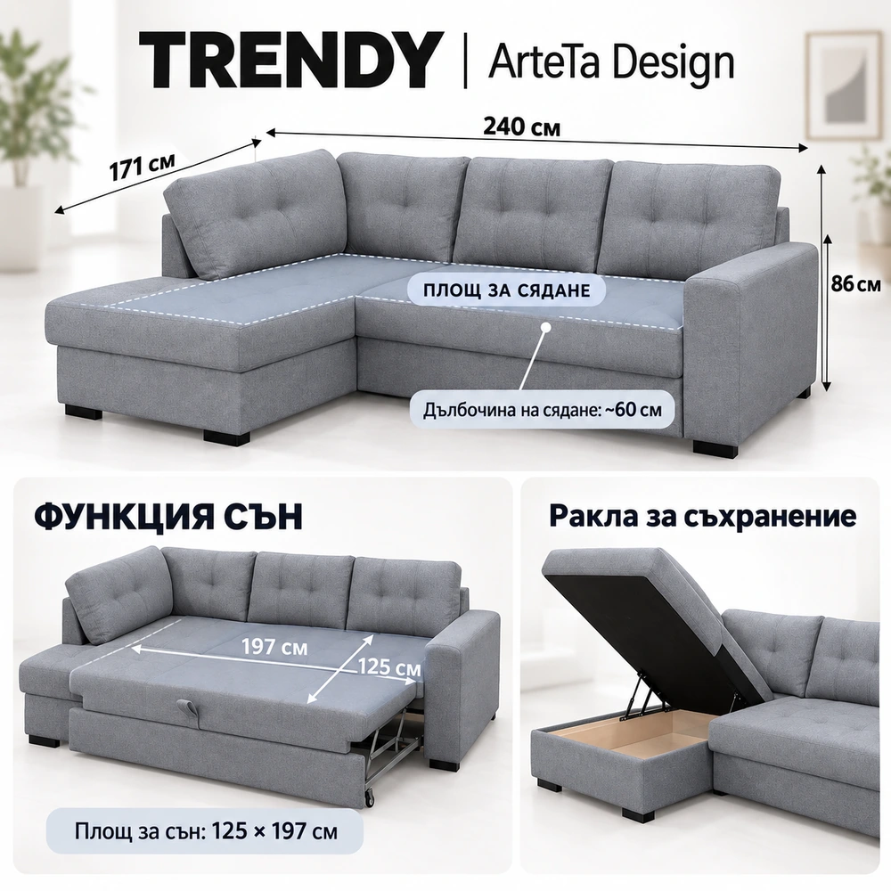 Ъглов диван Trendy – размери 240 × 171 см, дълбочина на сядане около 60 см и функция сън 125 × 197 см